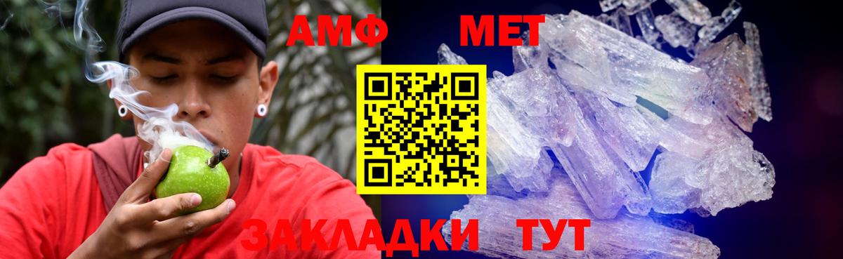 Гулькевичи  Amphetamine 98%  Амфетамин  Вход с VPN 