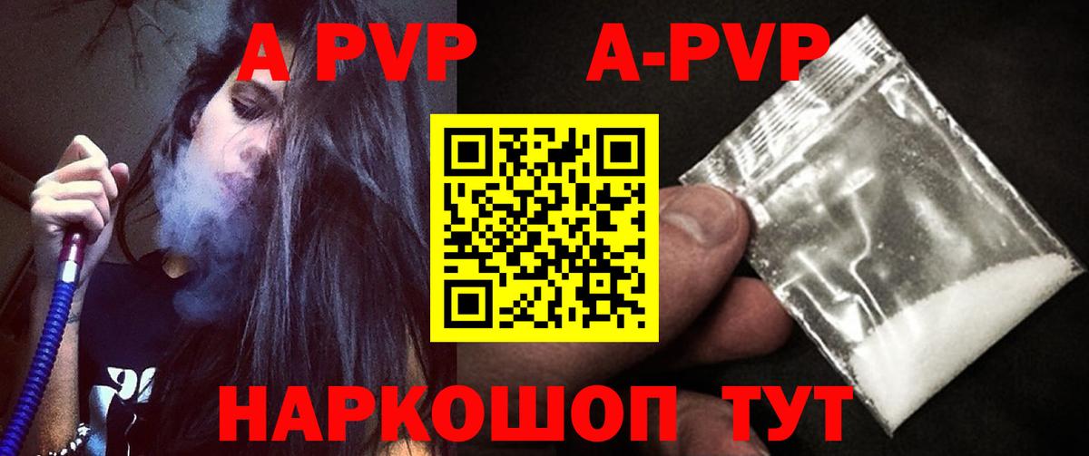 APVP мука  APVP СК  А ПВП крисы CK  Гулькевичи  Вход с VPN 