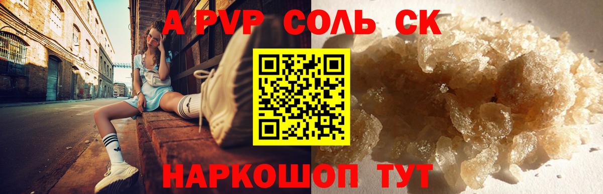 Alpha PVP VHQ Гулькевичи