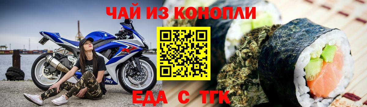 Cannafood конопля  Вход с VPN  Гулькевичи 