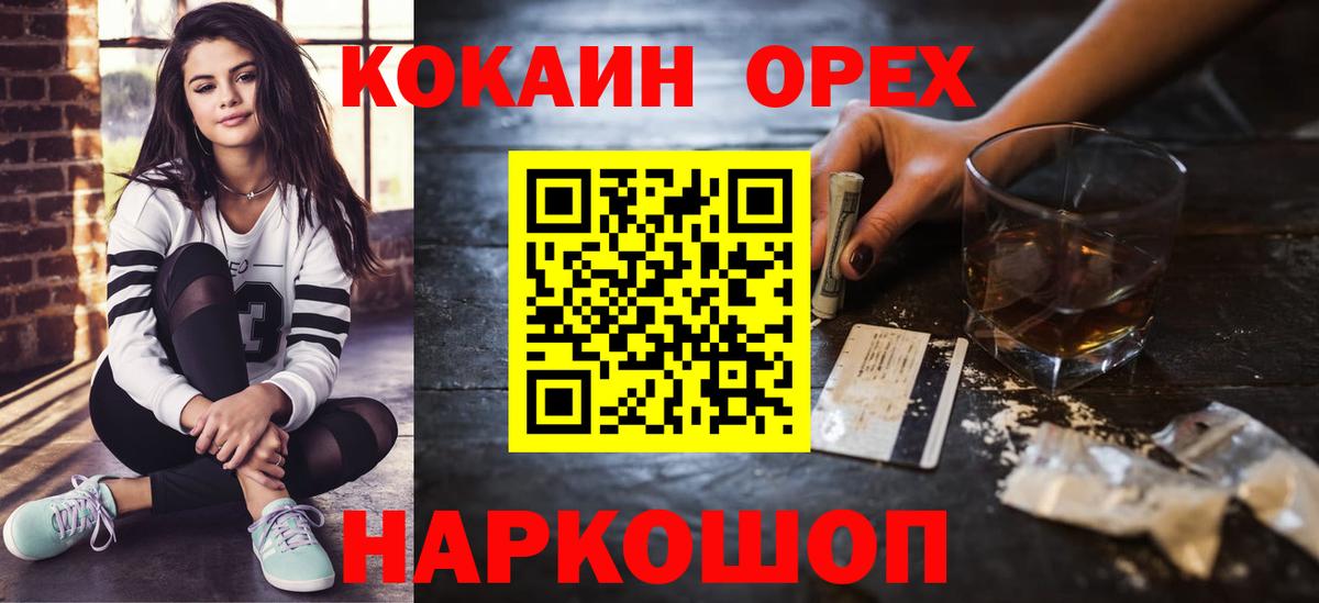КОКАИН 98% Гулькевичи