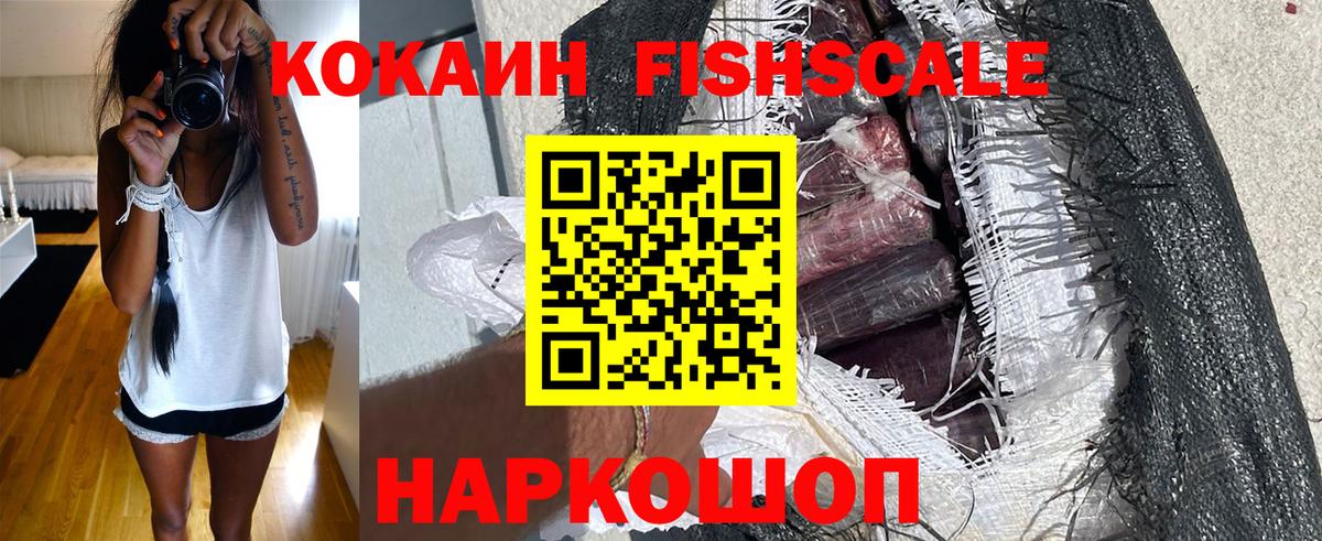 Гулькевичи  COCAIN Эквадор  Вход с VPN 