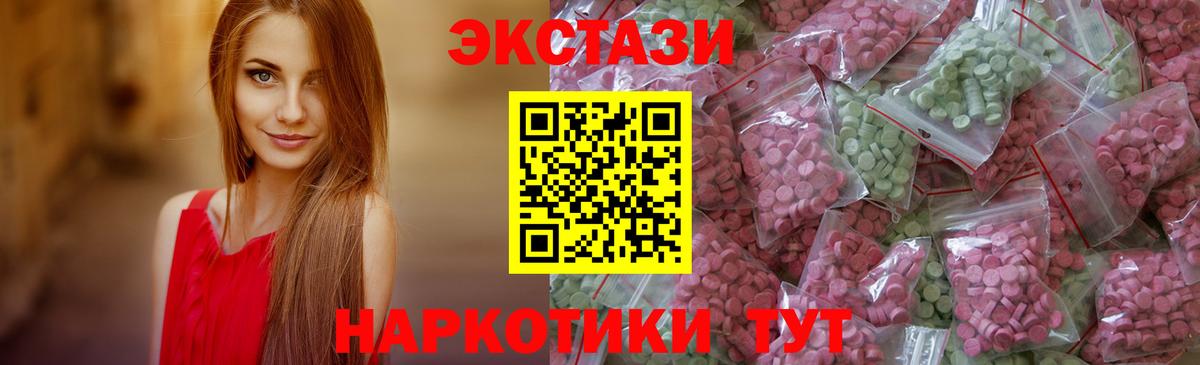 Гулькевичи  Ecstasy XTC  Экстази  Вход с VPN  ЭКСТАЗИ ешки 
