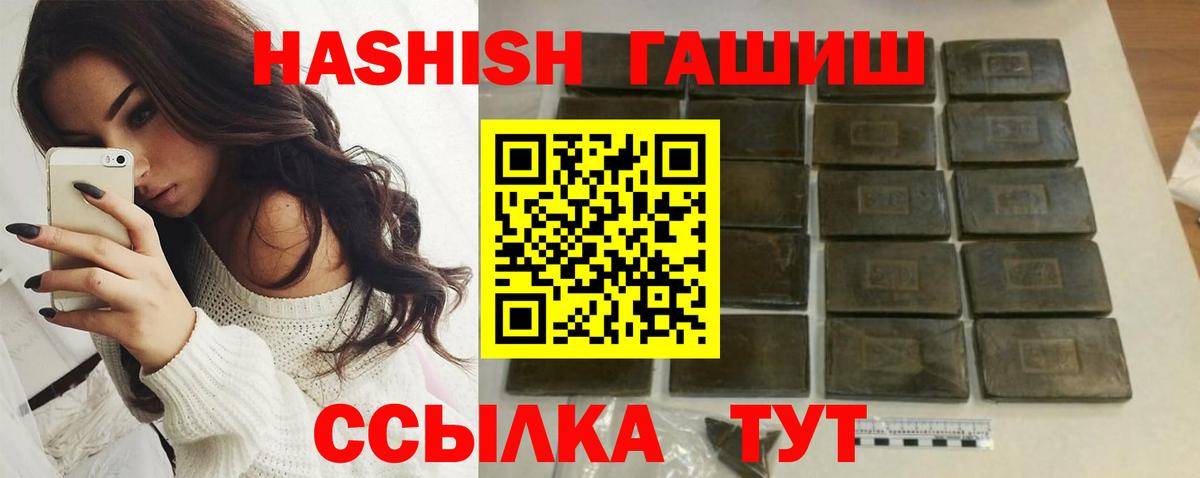 Гашиш 40% ТГК Гулькевичи