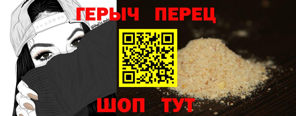 ГЕРОИН герыч Гулькевичи