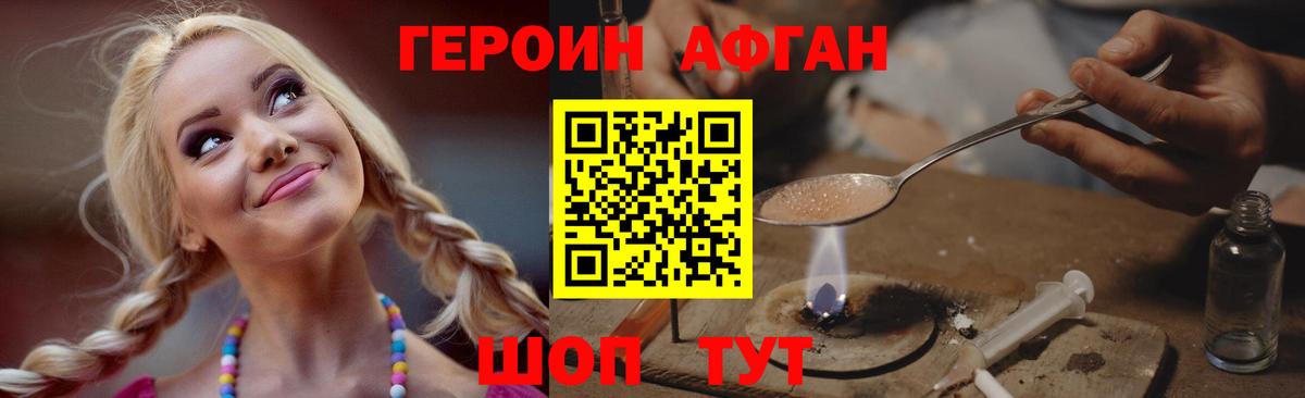Гулькевичи  Героин афганец  Вход с VPN 