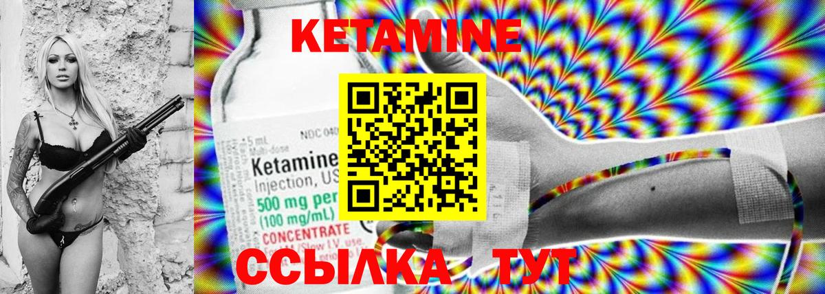 КЕТАМИН VHQ  Кетамин VHQ  Вход с VPN  Гулькевичи 