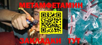 первитин Балаково