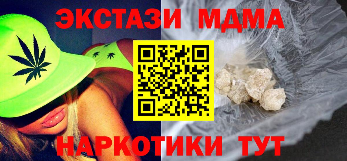 MDMA кристаллы  MDMA  Гулькевичи  Вход с VPN  MDMA Molly 