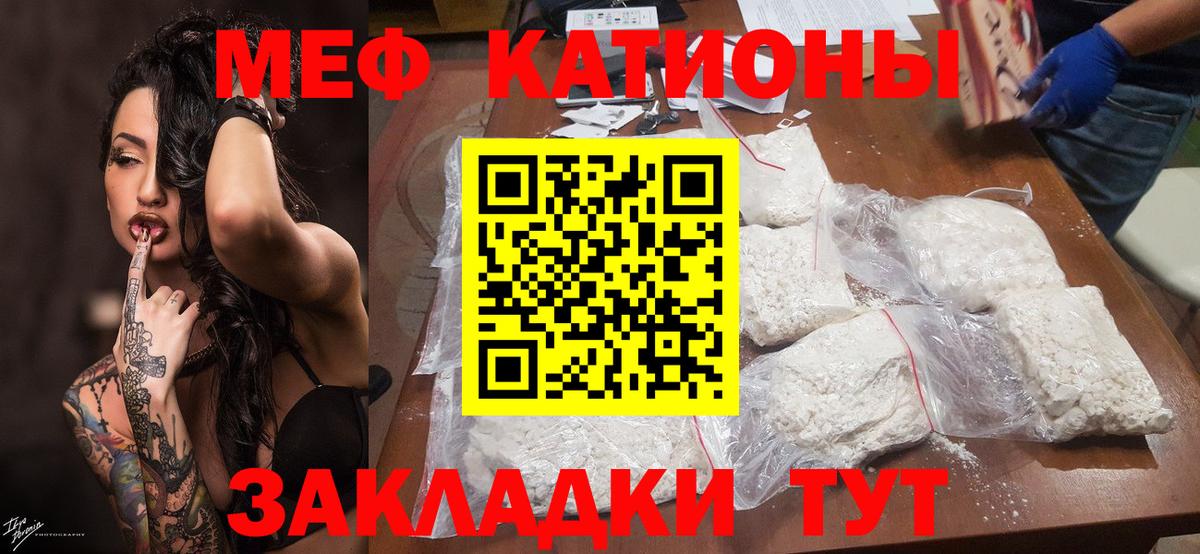 mega онион  Вход с VPN  МЕФ mephedrone  Гулькевичи  Мефедрон мука  МЯУ-МЯУ  купить  