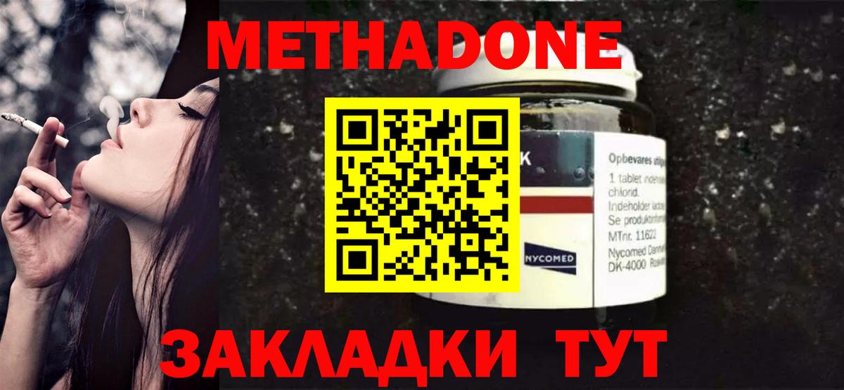 МЕТАДОН мёд  Вход с VPN  Гулькевичи 