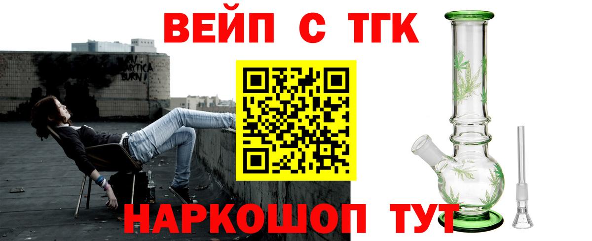 Дистиллят ТГК вейп Гулькевичи