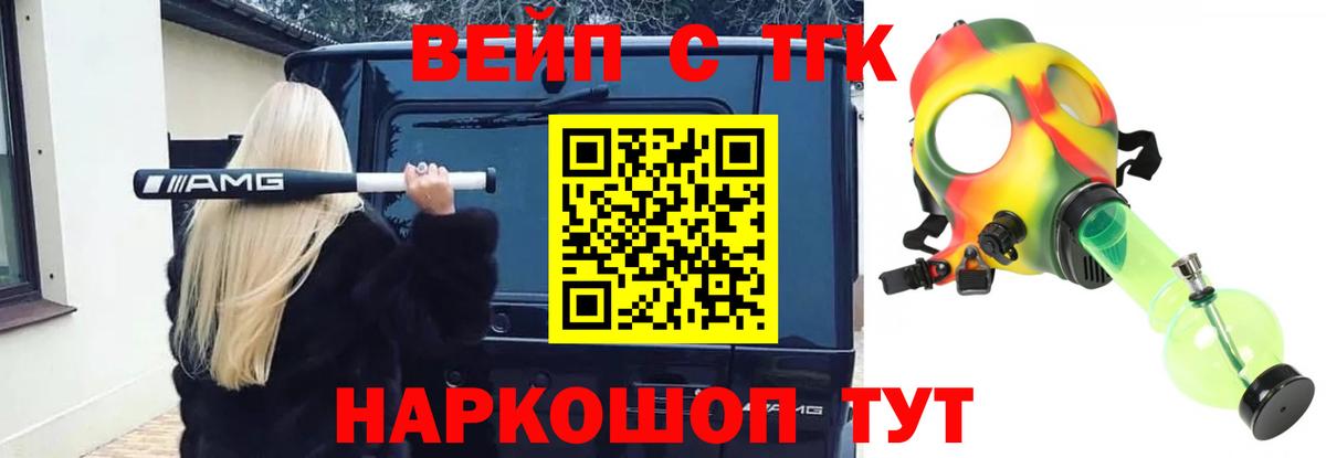 Дистиллят ТГК Wax  Дистиллят ТГК вейп с тгк  Вход с VPN  Гулькевичи 