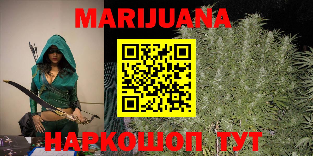 Шишки марихуана тримм  Канабис конопля  Вход с VPN  Шишки марихуана марихуана  Гулькевичи  Бошки Шишки VHQ 